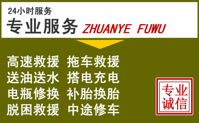 新能源汽车保有量攀升，攀枝花道路救援行业未来发展新趋势解析