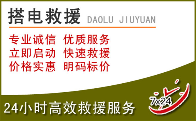 攀枝花汽车道路救援